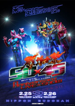 Kamen Rider 50 x Super Sentai 45: 50×45 Kanshasai: Anniversary LIVE & SHOW DAY 1 -SUPER SENTAI- (2022)