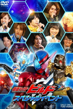Kamen Rider Build: Special Event (2018) Kamen Rider Build: Special Event (2018)