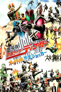Kamen Rider Decade: All Riders vs. Dai-Shocker (2009) Kamen Rider Decade: All Riders vs. Dai-Shocker (2009)