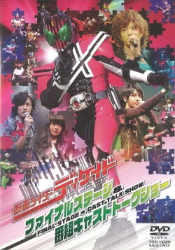 Kamen Rider Decade: Final Stage (2010) Kamen Rider Decade: Final Stage (2010)