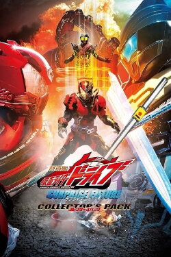 Kamen Rider Drive: Surprise Future (2015) Kamen Rider Drive: Surprise Future (2015)