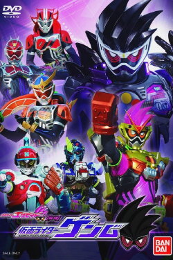 Kamen Rider Ex-Aid [Tricks]: Kamen Rider Genm (2017)