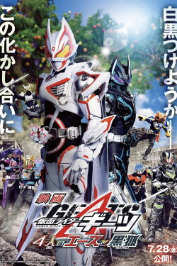 Kamen Rider Geats: 4 Aces and the Black Fox (2023) Kamen Rider Geats: 4 Aces and the Black Fox (2023)