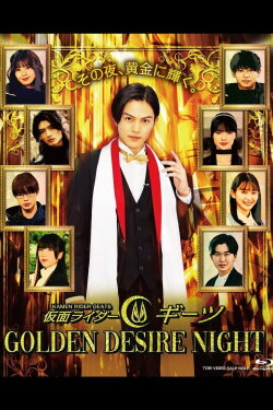 Kamen Rider Geats: Golden Desire Night (2023) Kamen Rider Geats: Golden Desire Night (2023)