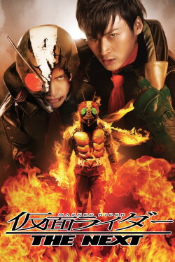 Kamen Rider: THE NEXT (2007) Kamen Rider: THE NEXT (2007)