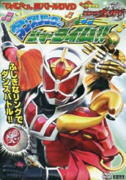 Kamen Rider Wizard: Showtime with the Dance Ring (2013)