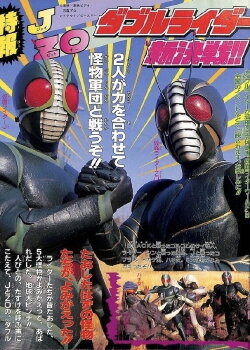 Kamen Rider World (1994) Kamen Rider World (1994)