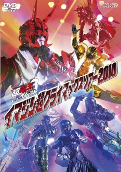 Kamen Rider × Kamen Rider × Kamen Rider The Movie Cho-Den-O Trilogy Movie Released Memorial Special Stage: Imagin Super Climax Tour 2010 (2010) Kamen Rider × Kamen Rider × Kamen Rider The Movie Cho-Den-O Trilogy Movie Released Memorial Special Stage: Imagin Super Climax Tour 2010 (2010)