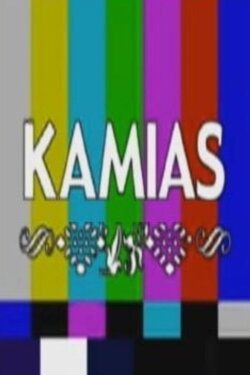 Kamias: Memory of Forgetting (1999) Kamias: Memory of Forgetting (1999)
