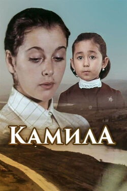 Kamila (1980)