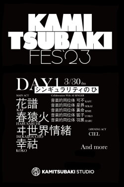 KAMITSUBAKI FES '23 - DAY 1 (2023) KAMITSUBAKI FES '23 - DAY 1 (2023)