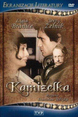 Kamizelka (1971) Kamizelka (1971)