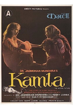 Kamla (1984)