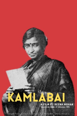 Kamlabai (1992)