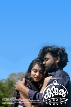 Kammal (2021) Kammal (2021)