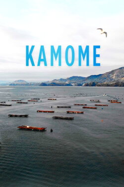 Kamome (2020)