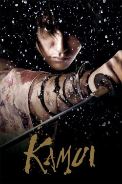 Kamui (2009) Kamui (2009)