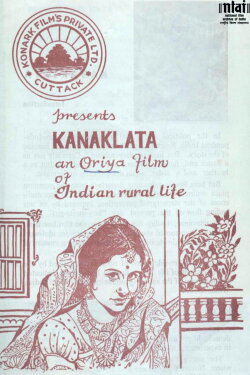 Kanakalata (1974) Kanakalata (1974)