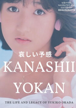 KANASHII YOKAN: The Life and Legacy of Yukiko Okada (2018)