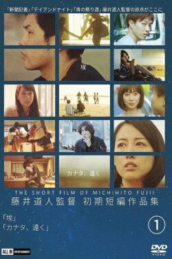 Kanata, Far Away (2013) Kanata, Far Away (2013)