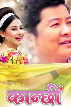 Kanchhi (2018) Kanchhi (2018)