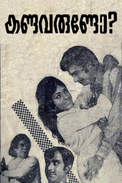 Kandavarundo (1972) Kandavarundo (1972)