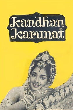 Kandhan Karunai (1967) Kandhan Karunai (1967)