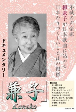 Kaneko (2005)