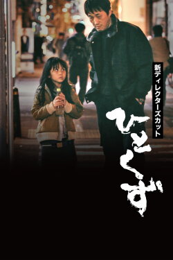 Kanemasa (2020)