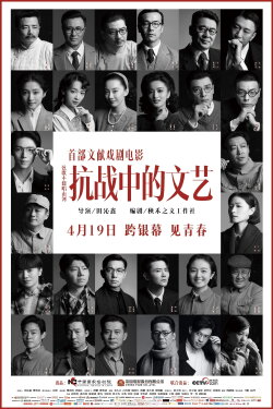 Kang Zhan Zhong De Wen Yi (2024) Kang Zhan Zhong De Wen Yi (2024)