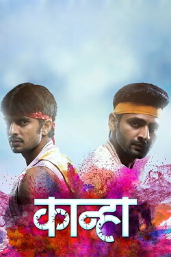 Kanha (2016) Kanha (2016)