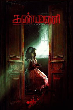Kanmani Paappa (2024) Kanmani Paappa (2024)
