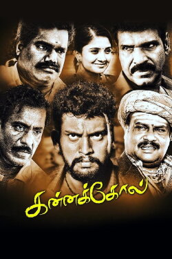 Kannakkol (2018) Kannakkol (2018)
