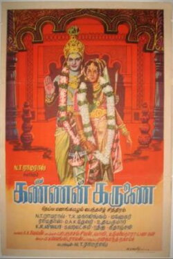 Kannan Karunai (1971)