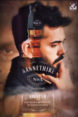 Kannethire (2024)