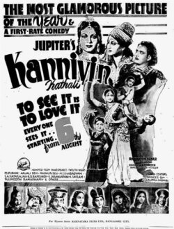 Kanniyin Kathali (1949) Kanniyin Kathali (1949)