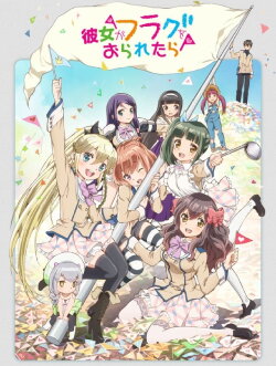 Kanojo ga Flag wo Oraretara OVA (2014) Kanojo ga Flag wo Oraretara OVA (2014)