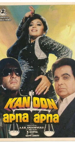 Kanoon Apna Apna (1989) Kanoon Apna Apna (1989)