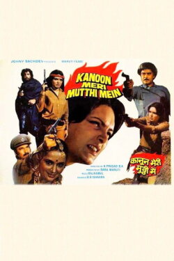 Kanoon Meri Mutthi Mein (1984) Kanoon Meri Mutthi Mein (1984)