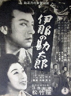 Kantaro of Ina (1943) Kantaro of Ina (1943)