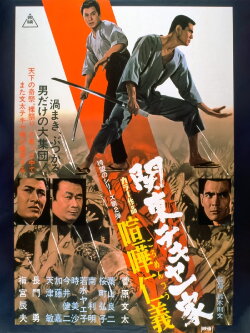 Kanto Street Peddlers: Clan Violent Loyalty (1970) Kanto Street Peddlers: Clan Violent Loyalty (1970)