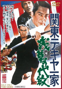Kanto Street Peddlers: Shallow Clan Honor (1971) Kanto Street Peddlers: Shallow Clan Honor (1971)