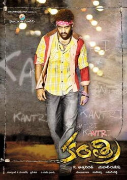 Kantri (2008) Kantri (2008)