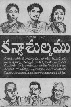 Kanyasulkam (1955)