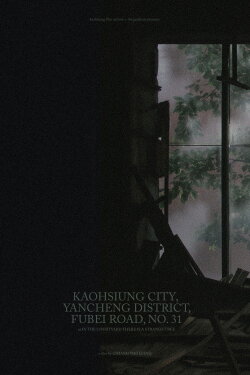 Kaohsiung City, Yancheng District, Fubei Rd., No.31 (2021) Kaohsiung City, Yancheng District, Fubei Rd., No.31 (2021)