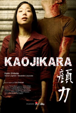 Kaojikara (2007) Kaojikara (2007)