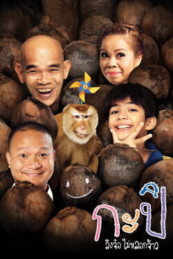 Kapi (2010) Kapi (2010)