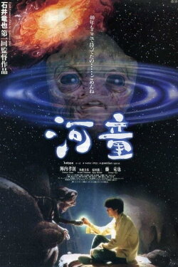 Kappa (1994) Kappa (1994)