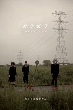 Karagara (2012)