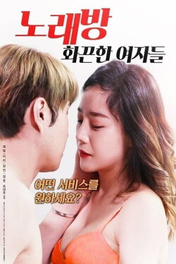 Karaoke Room: Hot Girls (2018) Karaoke Room: Hot Girls (2018)